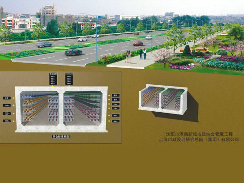 沈陽(yang)市渾南新(xin)城綜合管(guan)廊（二期）